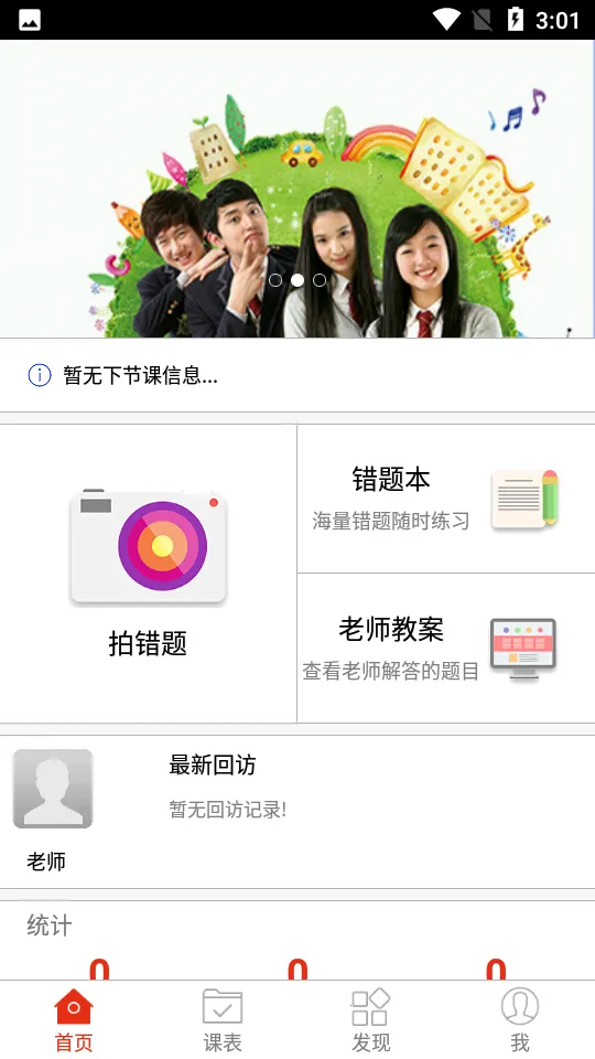 59����(��ʦ���⸨����)v1.5.1  build-lw545_417 ��Ѱ��ͼ0