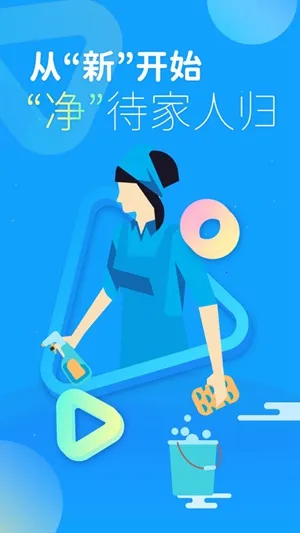 ��ľ��ҵ���ϴ(�ҵ���ϴ����)v1.0.3 �ֻ����ͼ1