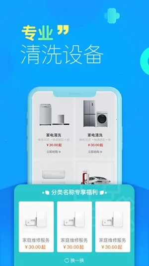 ��ľ��ҵ���ϴ(�ҵ���ϴ����)v1.0.3 �ֻ����ͼ2