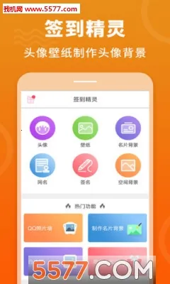 ǩ������(�����罻����)v1.0.0 �ٷ������ͼ2