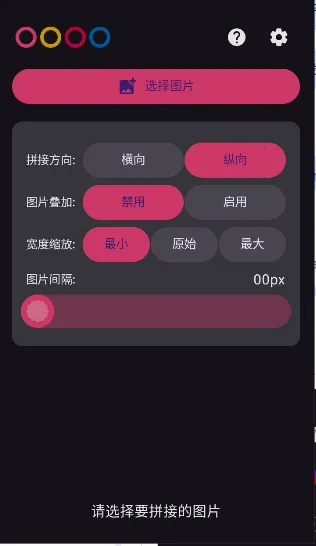 ������(��ͼƴ�ӹ���)v1.2.0 �ֻ����ͼ0