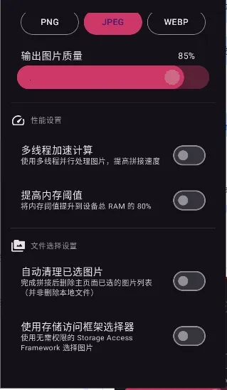 ������(��ͼƴ�ӹ���)v1.2.0 �ֻ����ͼ3