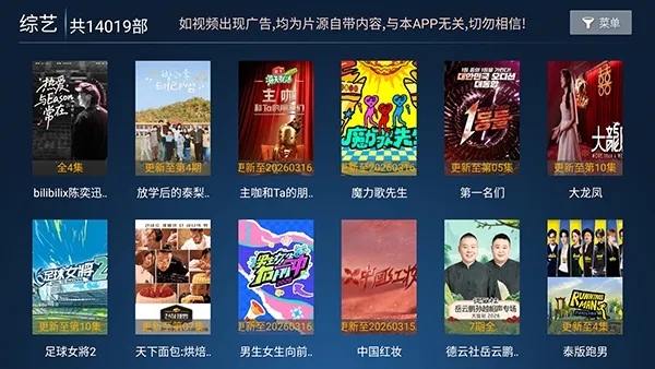 ���ӰԺ2026�ٷ�����v9.1 �ֻ����ͼ2