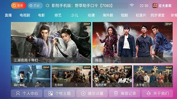 ���ӰԺ2026�ٷ�����v9.1 �ֻ����ͼ0