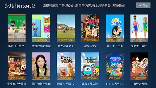 ���ӰԺ2026�ٷ�����v9.1 �ֻ����ͼ3