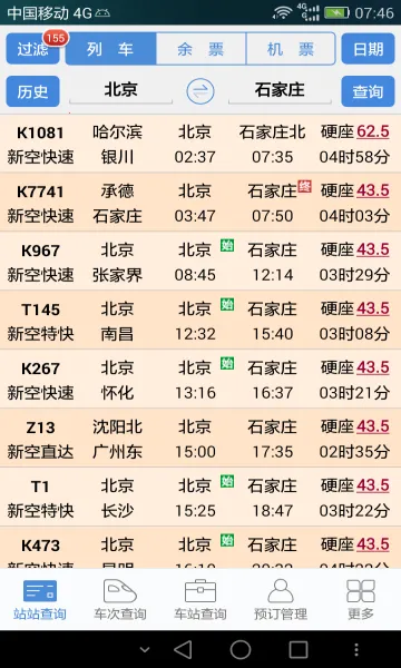 ʢ��ʱ�̱�(��ͨ���з���)v1.1.2 ��Ѱ��ͼ1