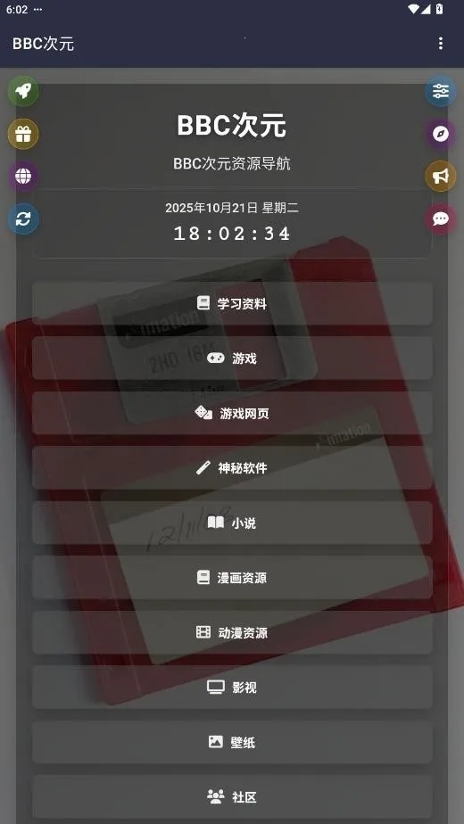 BBC��Ԫ2026�ٷ�����v19.0.0 ��׿���ͼ3