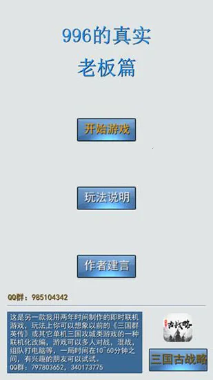 996����ʵ�ϰ�ƪ2026�ٷ�����v1.7 ��Ѱ��ͼ3