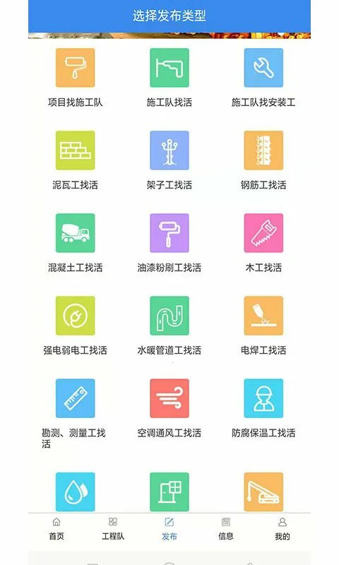 工程猫安卓版手机版 工程猫安卓版手机版