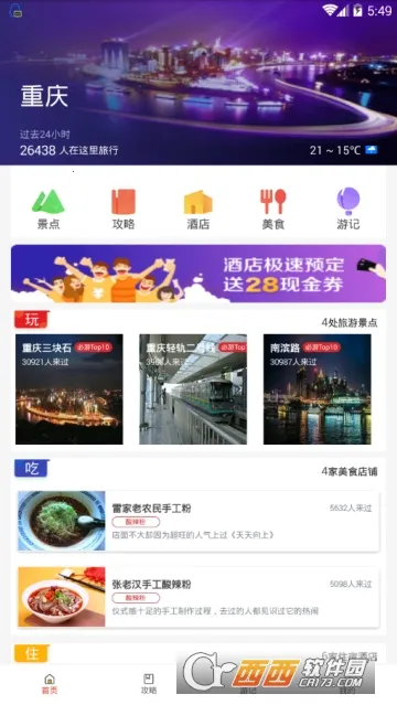 ����������(�������η���)v1.0.0 ��׿���ͼ1