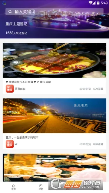 ����������(�������η���)v1.0.0 ��׿���ͼ2