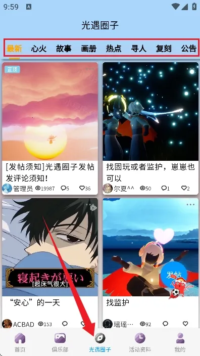 光遇sky星河软件(光遇辅助工具) 光遇sky星河软件(光遇辅助工具)