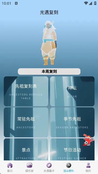 ����sky�Ǻ�����(������������)v2.0.1 ��׿���ͼ1