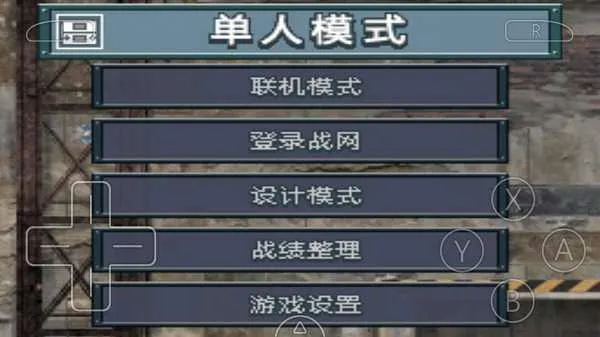 �߼�ս������֮�����İ�(����ս����Ϸ)v3.0 ��Ѱ��ͼ0