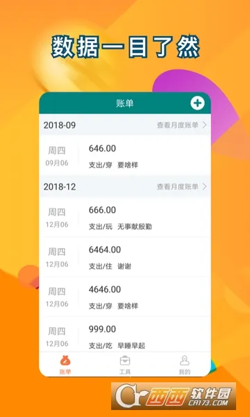 猪猪侠软件库(软件资源下载平台) 猪猪侠软件库(软件资源下载平台)