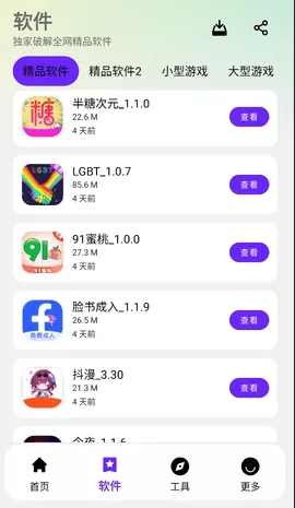 猪猪侠软件库(软件资源下载平台) 猪猪侠软件库(软件资源下载平台)