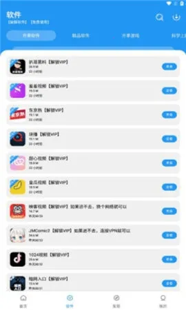 猪猪侠软件库(软件资源下载平台) 猪猪侠软件库(软件资源下载平台)