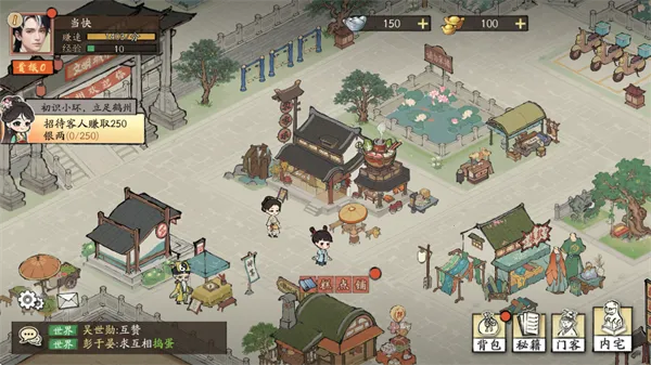 大店小二(穿越经营游戏) 大店小二(穿越经营游戏)