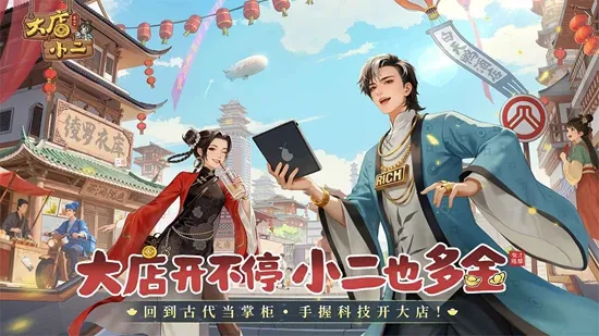 ���С��(��Խ��Ӫ��Ϸ)v2.0.1 �ֻ����ͼ2