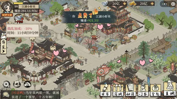 ���С��(��Խ��Ӫ��Ϸ)v2.0.1 �ֻ����ͼ3