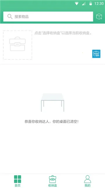 ������2026�ٷ����°汾v1.2 �ֻ����ͼ1