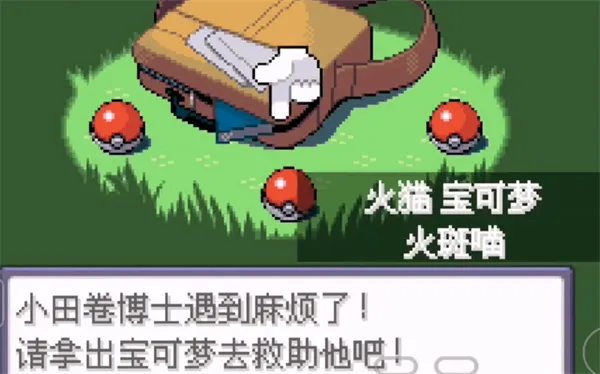 口袋妖怪女神贝塔2026下载安装 口袋妖怪女神贝塔2026下载安装