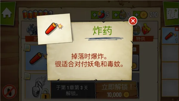 沼泽派对(塔防射击游戏) 沼泽派对(塔防射击游戏)