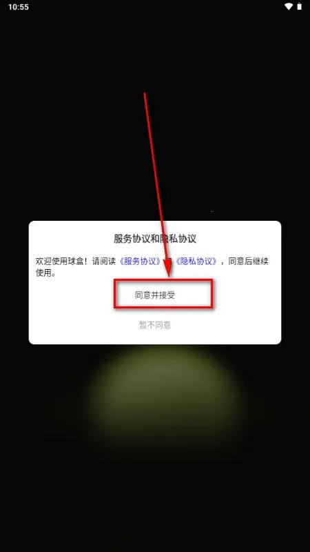 ���2026���ذ�װv1.0.0 ��׿���ͼ2