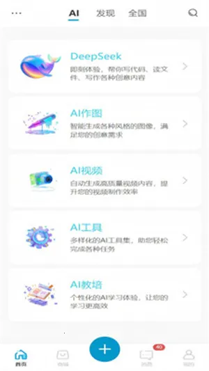 ��Ai(���ܴ�������)v1.0.0 �ֻ����ͼ0