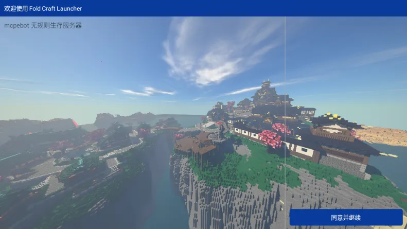 mcpebot�ҵ�����������2026�ٷ����°汾v1.2.2.7 �ٷ������ͼ2