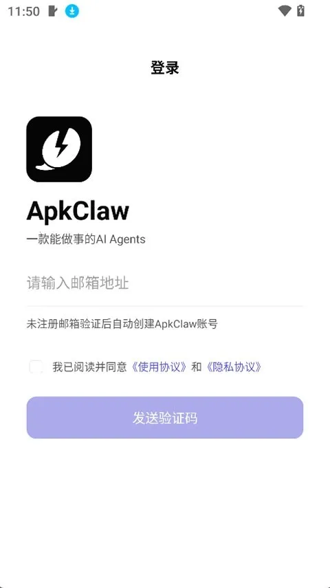 ApkClaw(AI�����幤��)v0.0.1 ��Ѱ��ͼ2