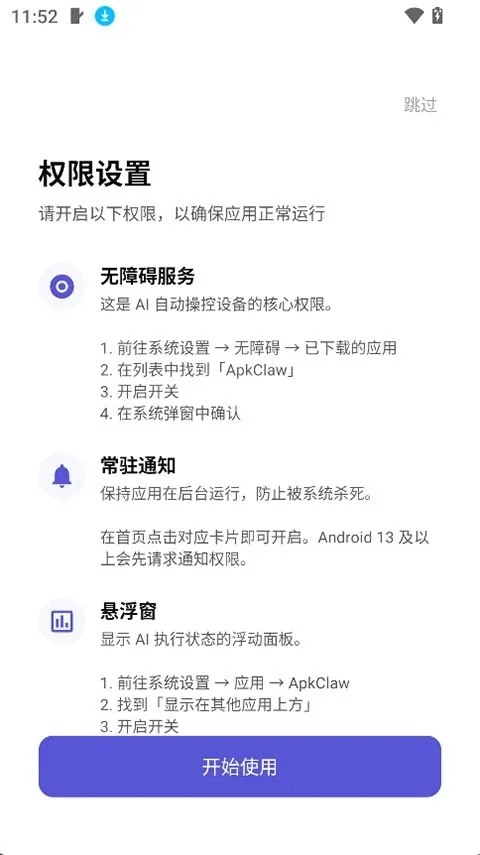 ApkClaw(AI�����幤��)v0.0.1 ��Ѱ��ͼ0