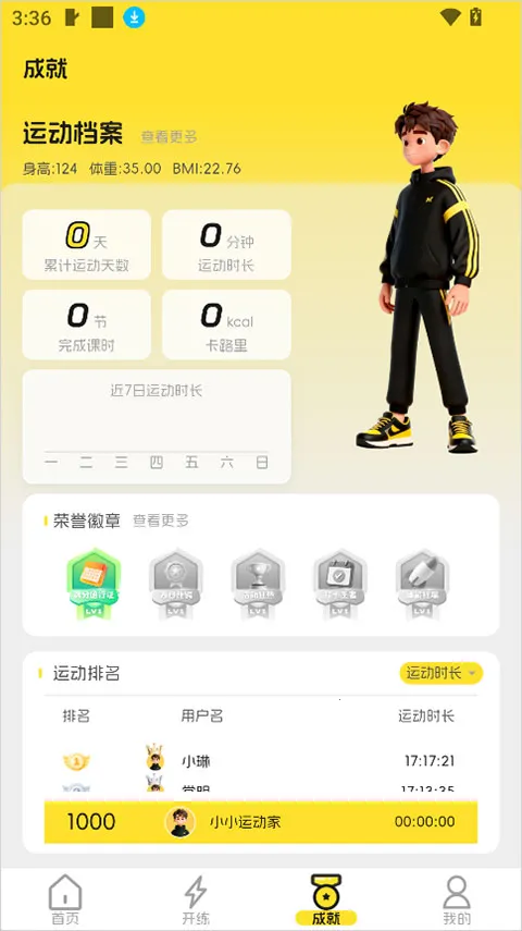 满分运动最新手机版 满分运动最新手机版