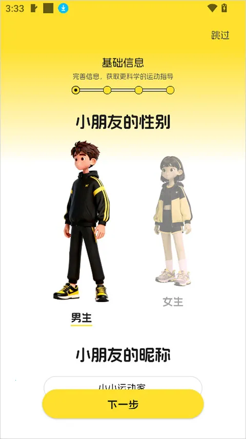 满分运动最新手机版 满分运动最新手机版