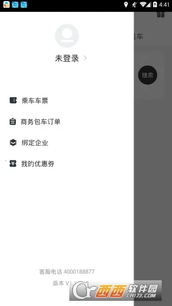 ������ʿ(��ɫ����ƽ̨)v1.1.0 ��׿���ͼ2