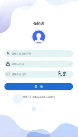 �����ڽ�ͨ2026�ٷ�����v3.2.3 �ٷ������ͼ2