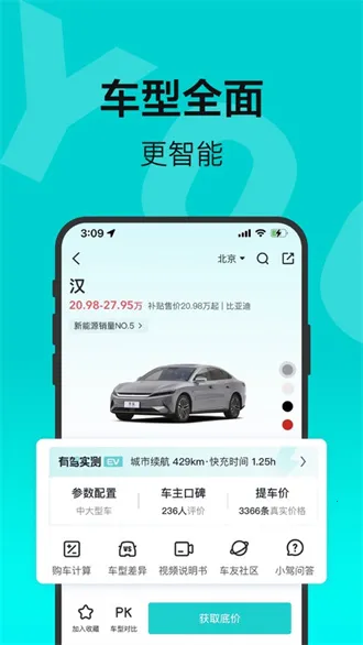 �ٶ��м�(��������ƽ̨)v2.38.0 �ֻ����ͼ1