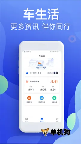 Υ�½ɷѱ���(Υ�½ɷ�APP)v5.4.6 ��Ѱ��ͼ2