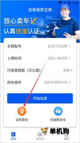 Υ�½ɷѱ���(Υ�½ɷ�APP)