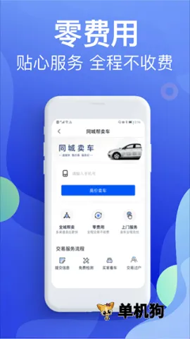 Υ�½ɷѱ���(Υ�½ɷ�APP)v5.4.6 ��Ѱ��ͼ0