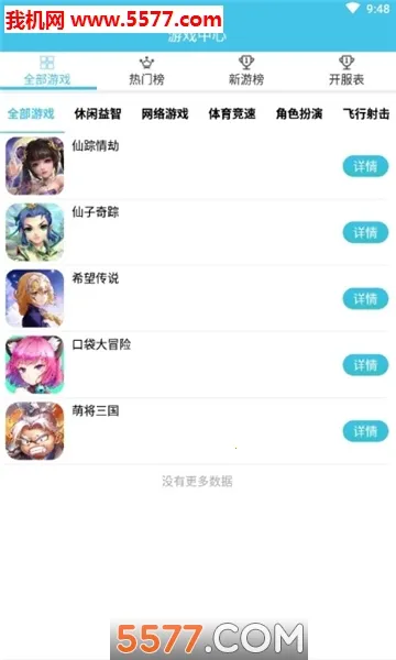 ��è(��ͯ��Ϸ����)v2.0.1 ��׿���ͼ3