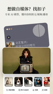 ����AI�칫����2026�ٷ����°汾v1.9.3 �ֻ����ͼ1