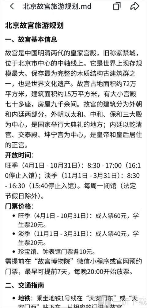 扣子AI办公助手2026官方最新版本 扣子AI办公助手2026官方最新版本