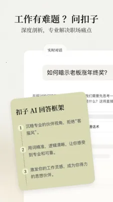 ����AI�칫����2026�ٷ����°汾v1.9.3 �ֻ����ͼ2