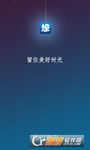 ��ʱ�Ƶ�2026�ٷ����°汾v1.4.0 �ֻ����ͼ3