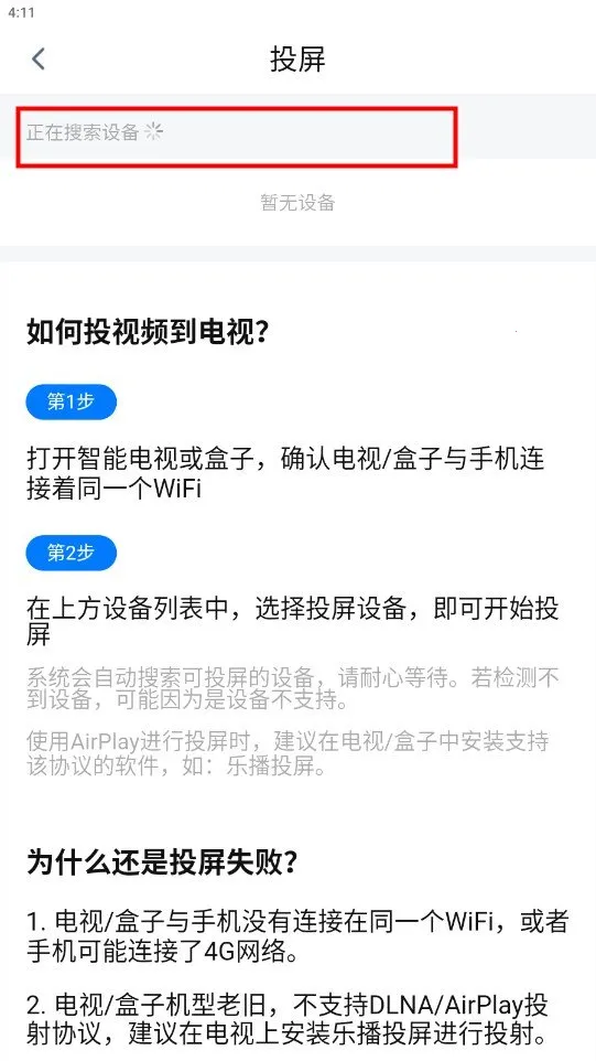 星月影视安卓版手机版 星月影视安卓版手机版