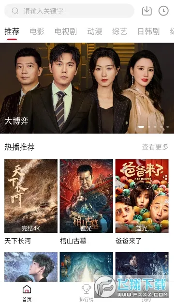 �ٺ�Ӱ��(Ӱ�Ӳ�������)v4.0.0 �ֻ����ͼ3