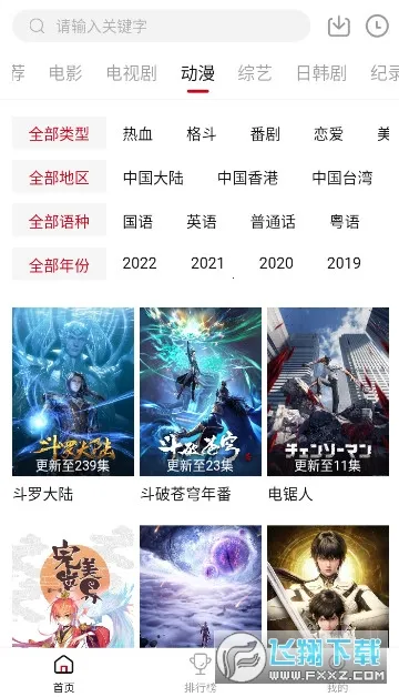 �ٺ�Ӱ��(Ӱ�Ӳ�������)v4.0.0 �ֻ����ͼ2