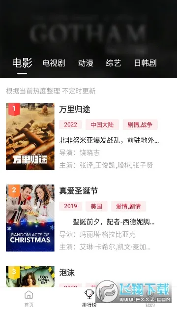 �ٺ�Ӱ��(Ӱ�Ӳ�������)v4.0.0 �ֻ����ͼ1