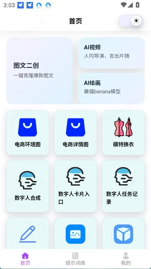 �Ƕ�AI(����AIƽ̨)v1.1 ��Ѱ��ͼ1